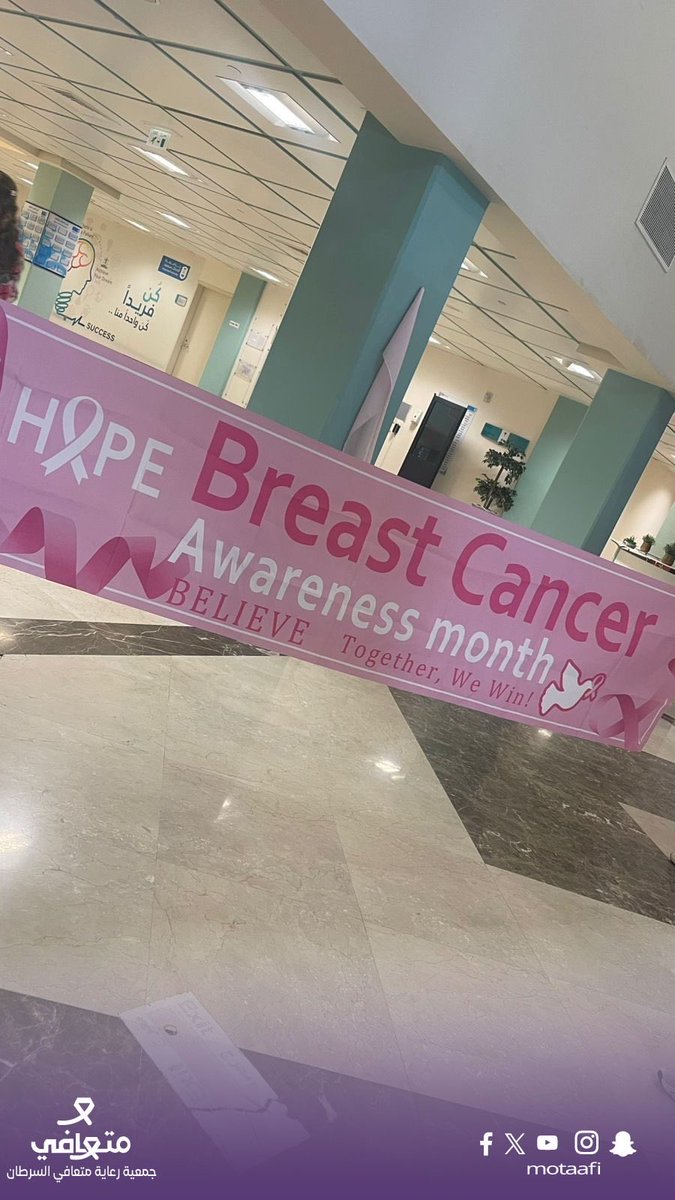 أقامت #متعافي_السرطان
ركن توعوي عن أهمية الكشف المبكر عن سرطان الثدي وذلك بمشاركة مع <a href="/CSCIENCE_KSU/">كلية العلوم-جامعة الملك سعود</a> 
#شهر_التوعية_بسرطان_الثدي