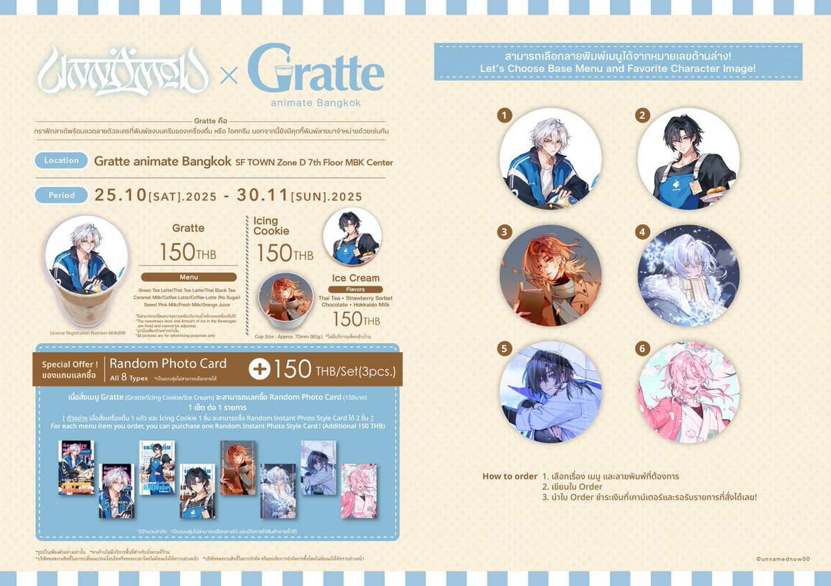 animatebkk_grt's tweet image. เตรียมพบกับ

Unnämed x Gratte animate Bangkok

📆25/10/25 [SAT] - 30/11/25 [SUN]

รู้รึยัง? #พี่ยูคาเฟ่เริ่มแล้ว คอลแลปพิเศษกับ Gratte animate Bangkok ครั้งแรก!
พร้อมภาพใหม่ และแคมเปญพิเศษสำหรับงานนี้เพื่อแฟนๆโดยเฉพาะ!

#gratte_animatebkk
#พี่ยูคาเฟ่เริ่มแล้ว
#PUCafeHajimemashita