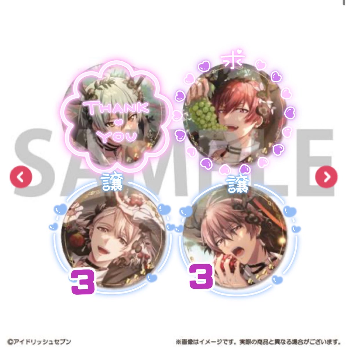 アイドリッシュセブン アイナナ グループ記念日2025 缶バッジ ŹOOĻ 交換 譲渡

譲→巳波3 虎於3 

求→トウマ

アソビストアにて予約済
大変難しいとは思いますがよろしくお願いいたします。