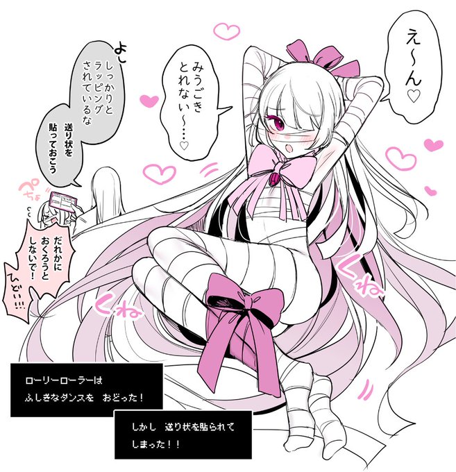 ロリロラ落書き 