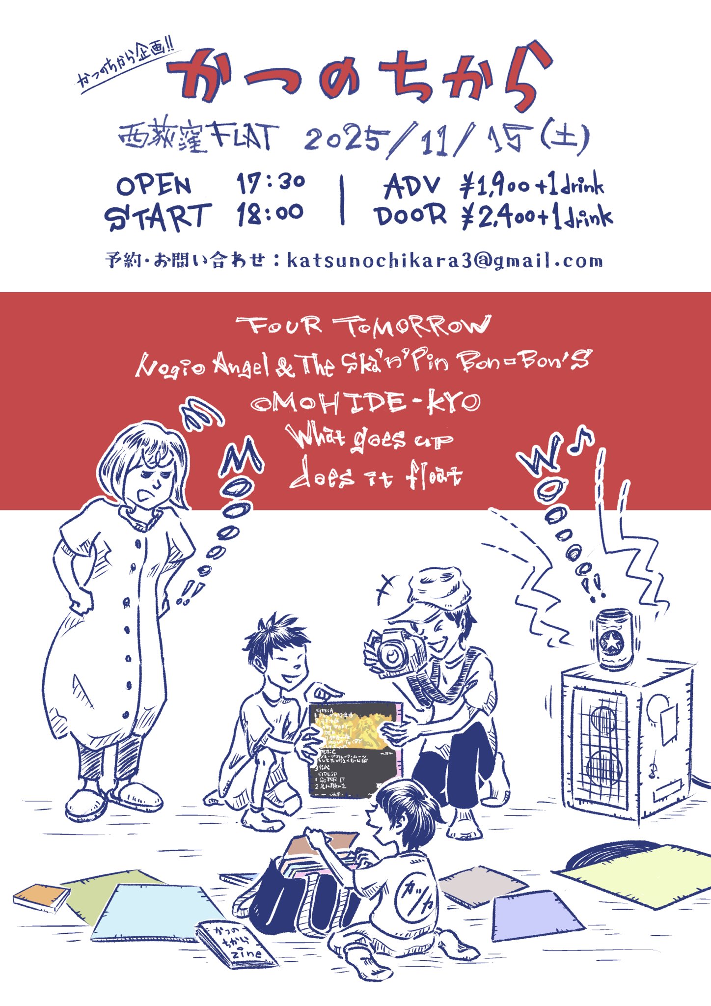 かつのちから on X: 