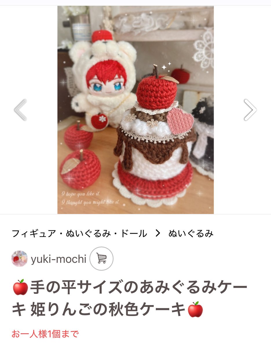 ゆきもち 【 おまんじゅう着ぐるみ / ぬい小物】 on X
