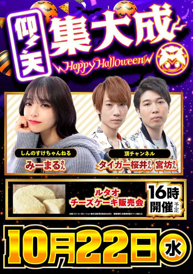 鬼アツ！イベシル on X