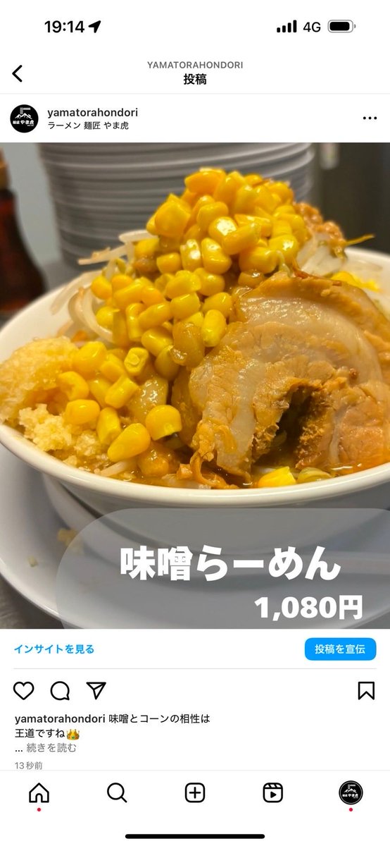 だんだんと
寒くなってきました🥶

暖かい「味噌らーめん」なんていかがでしょうか(*^^*)
♡🐰ෆ🐿♥