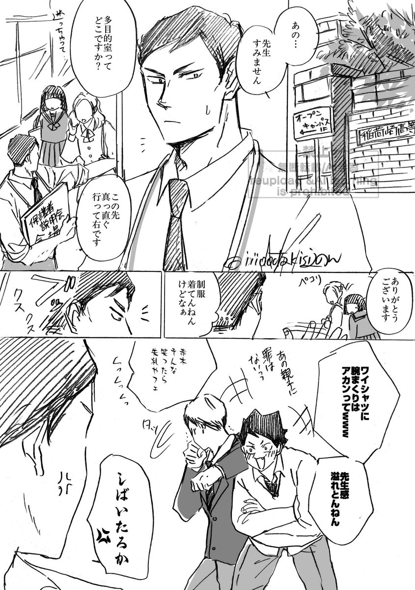 案内係で先生に間違えられるオーミミさん 