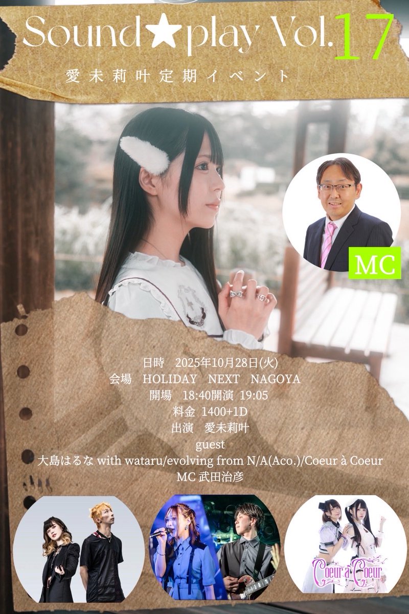 ミュージック SHIHO MJS-HYUGAZAKURA SP'25/E | Deviser ｜株式会社ディバイザー