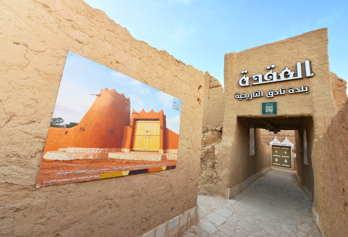 <a href="/alekhbariya2/">الإخبارية 2</a> <a href="/AlBayrak121/">صحيفة أهل البيرق</a> ثادق “أم البنادق”..
مواقفها تَشهد وشجاعتها عنوان 🇸🇦
اللهم احفظ وطننا، وأدم عليه الأمن والمجد والعز.
#ثادق #أم_البنادق #الإخبارية2

📍 بلدة ثادق التاريخية – حي العقدة