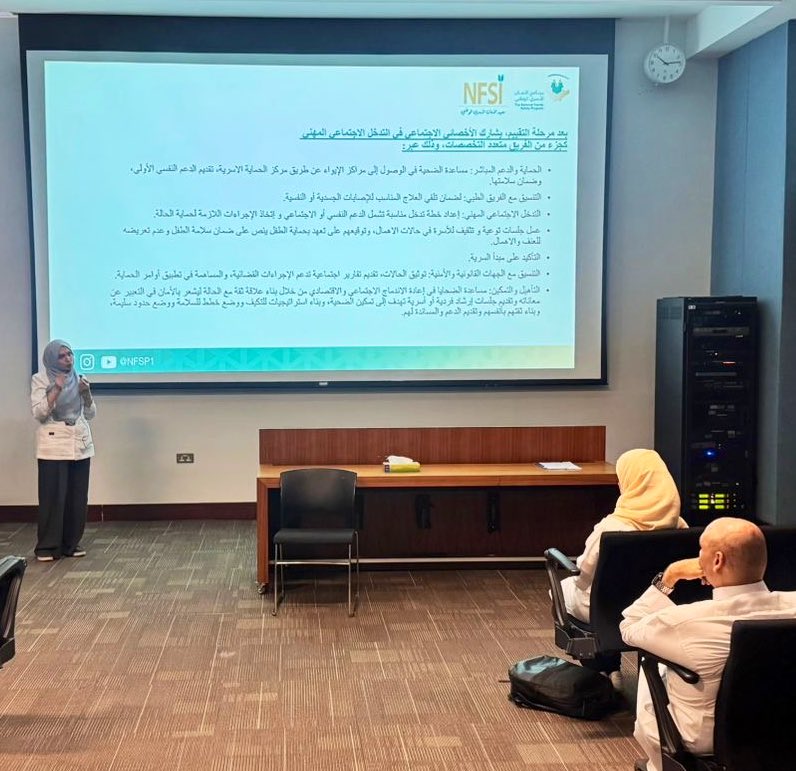 استأنف #برنامج_الأمان_الأسري_الوطني اليوم الثاني من الدورة التدريبية، حيث بدأ بالتركيز على التقييم والتدخل النفسي والاجتماعي والطبي، وآليات عمل فريق متعدد التخصصات للمهنيين المتعاملين مع حالات العنف الأسري.