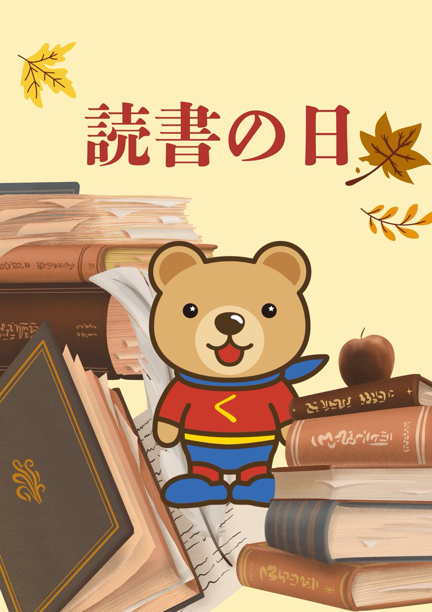 くまぽん 公式】くまポンbyGMO (@kumapon_jp) / Posts / X