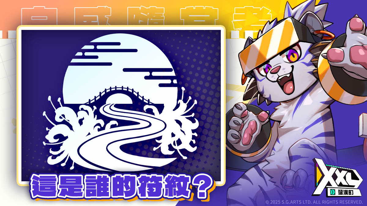 XXL 猛漢町 tweet media