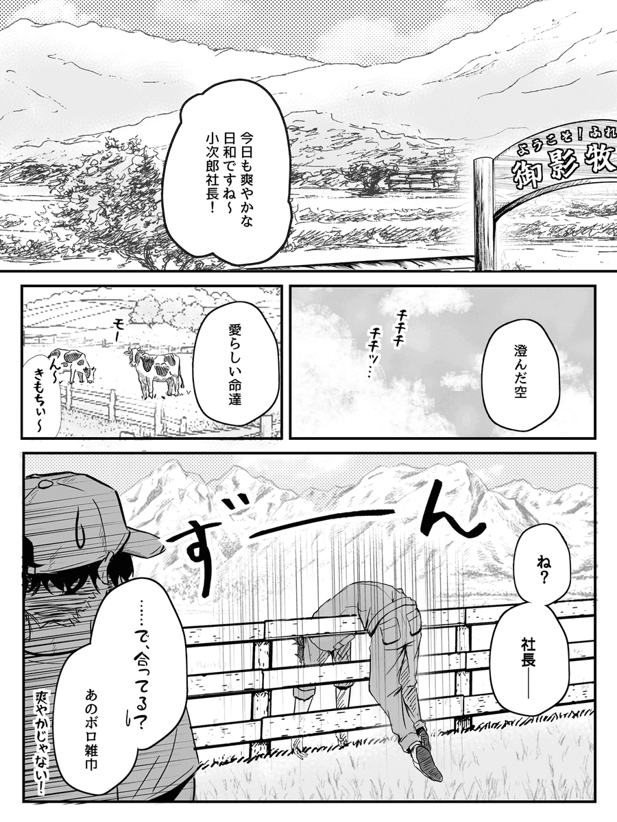 「カワイイ人」
卒業後みかマリ　全10P

・マリィ→美奈子
・御影牧場で共同生活中
・モブ、捏造、何でもアリ

大の男がうじうじ嫉妬してる姿を描きたかったが故のお話です。
（1/4）