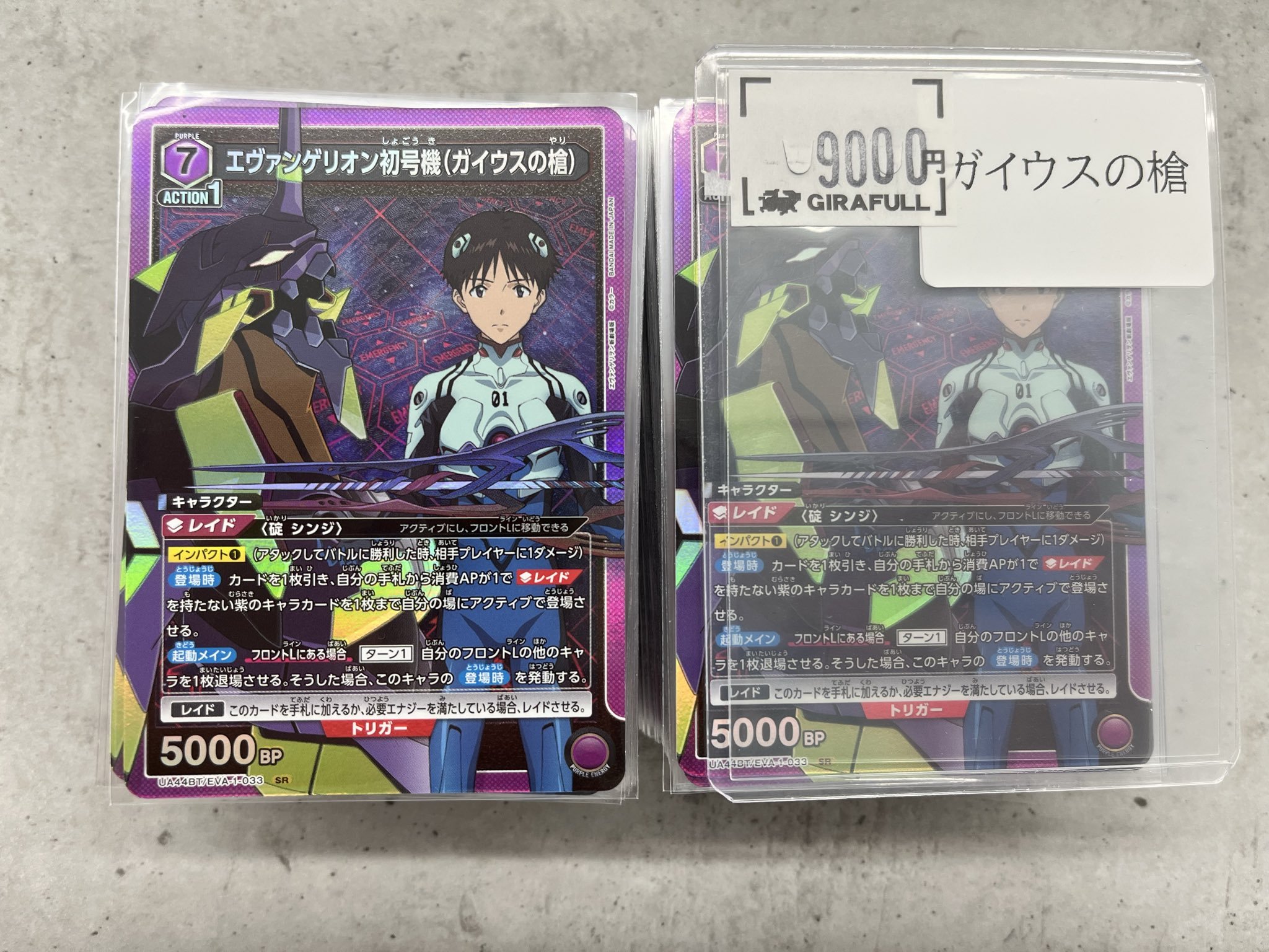 ユニオンアリーナ エヴァンゲリオン初号機 ガイウスの槍 デッキ