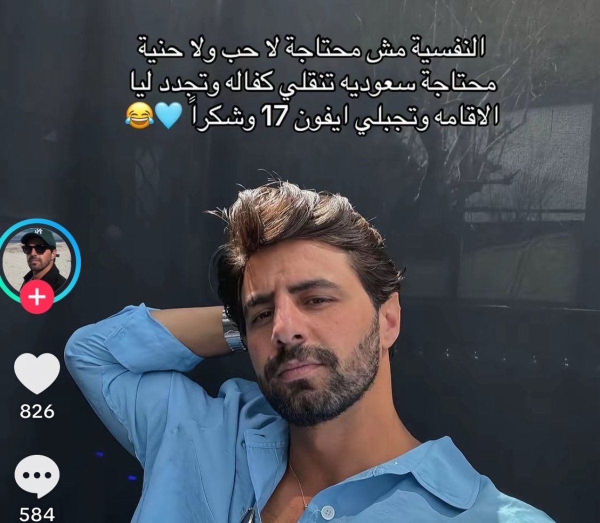 مصري،