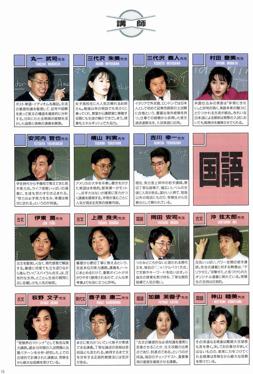 u*a様 【予備校マニア必見】駿河台学園百年史 予備校マニア必見】駿河台学園百年史