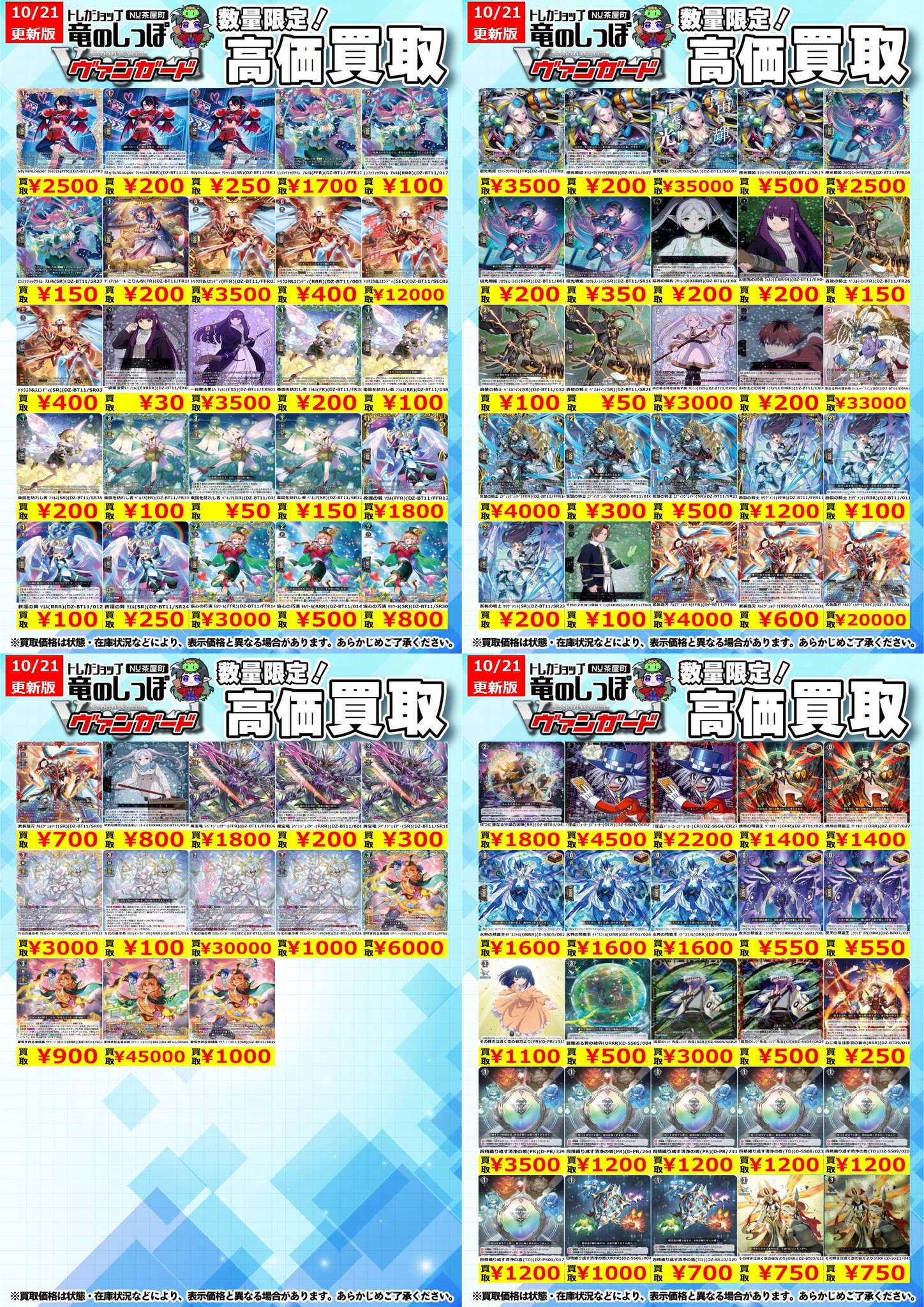 竜のしっぽ梅田NU茶屋町店＠2025年2月22日OPEN! on X: 