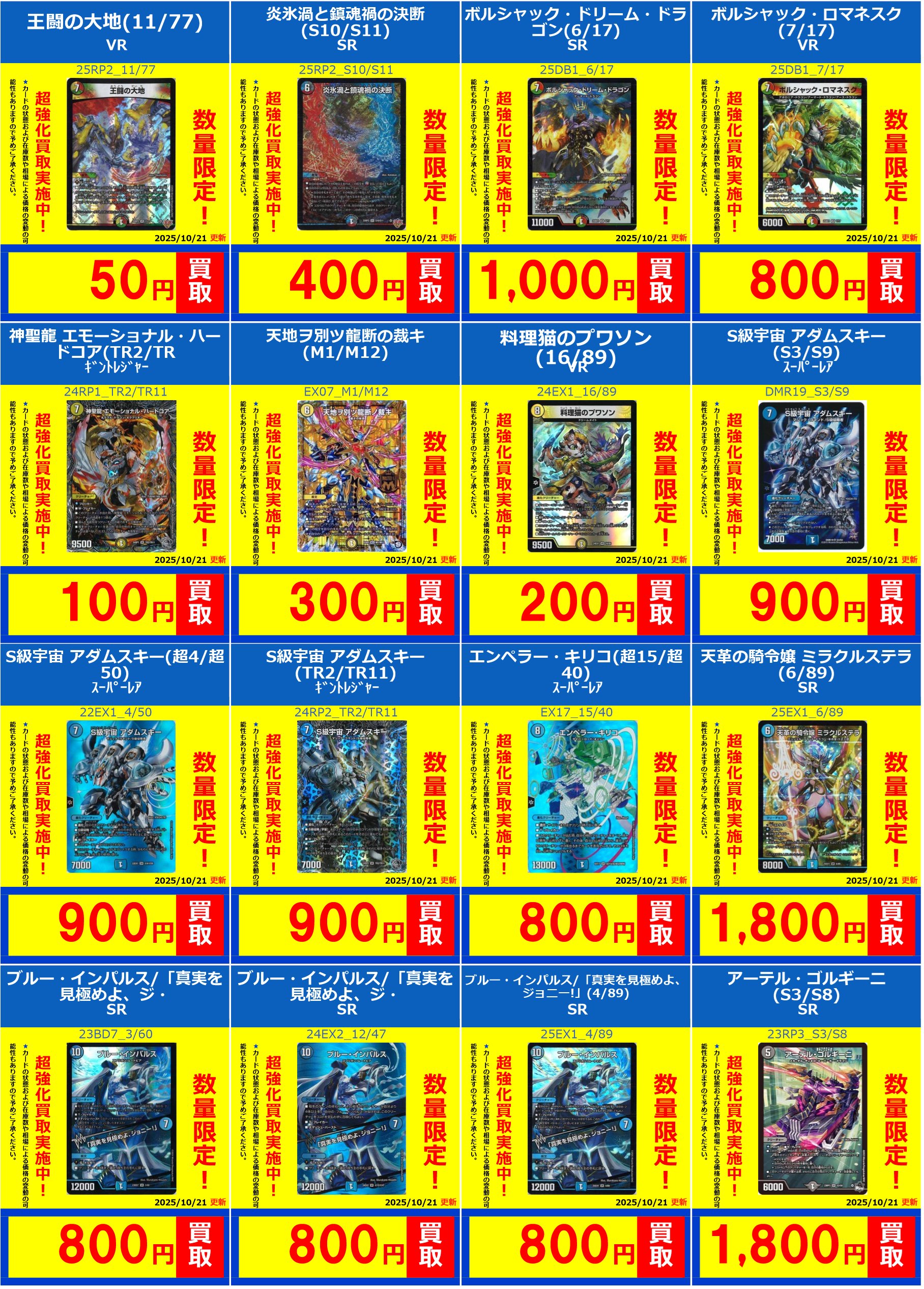 インパルス - Search / X