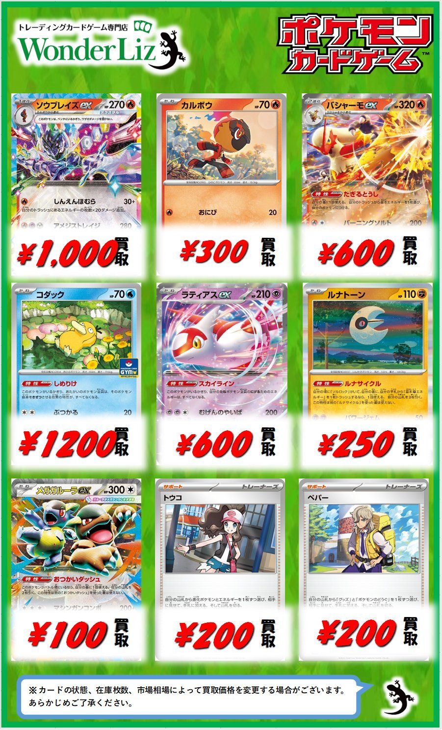 Wonder Liz 大須本店 ⭐️【トレカ専門店】【カードショップ