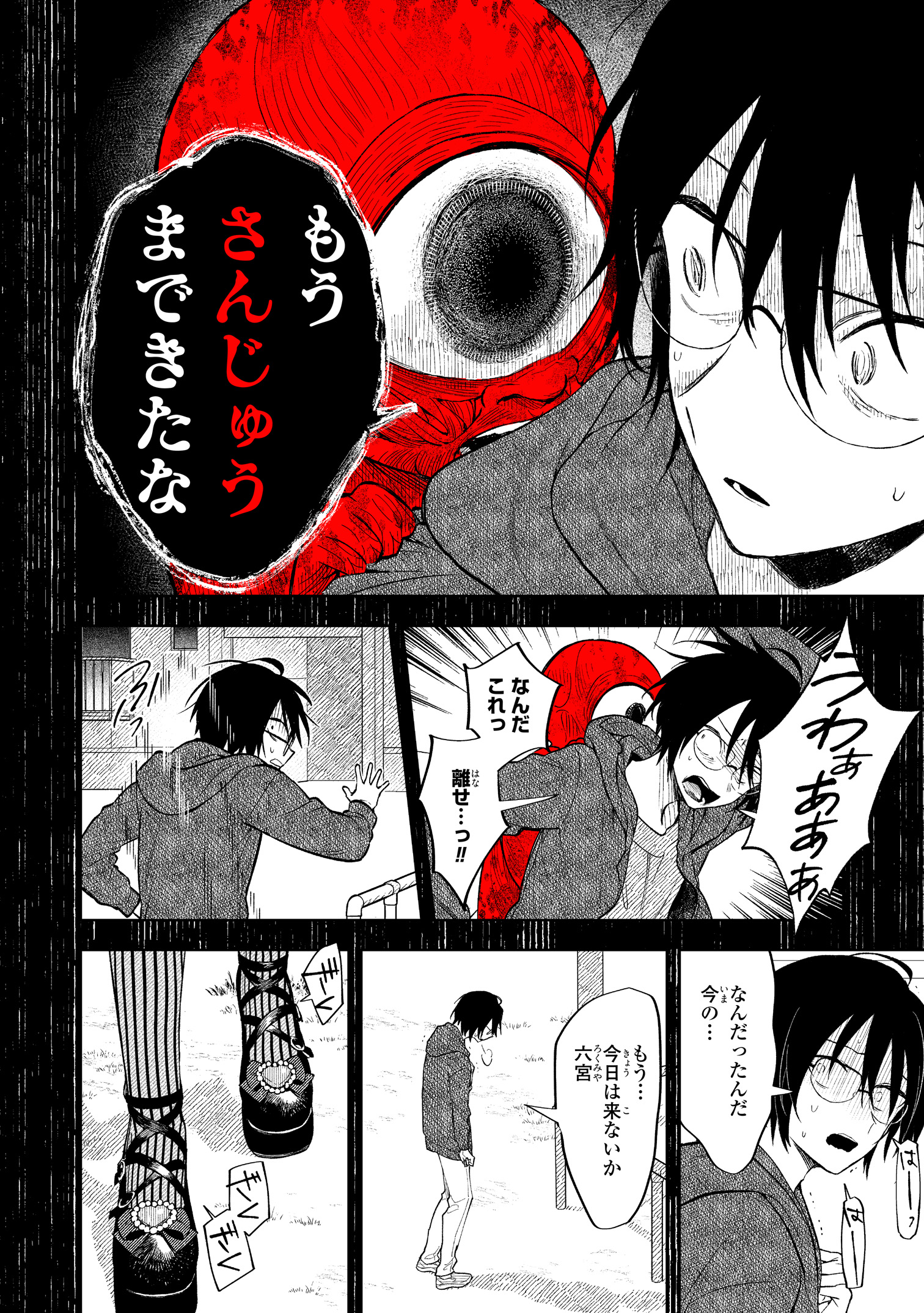 公式】とある町でおきた百の怪異について on X: 