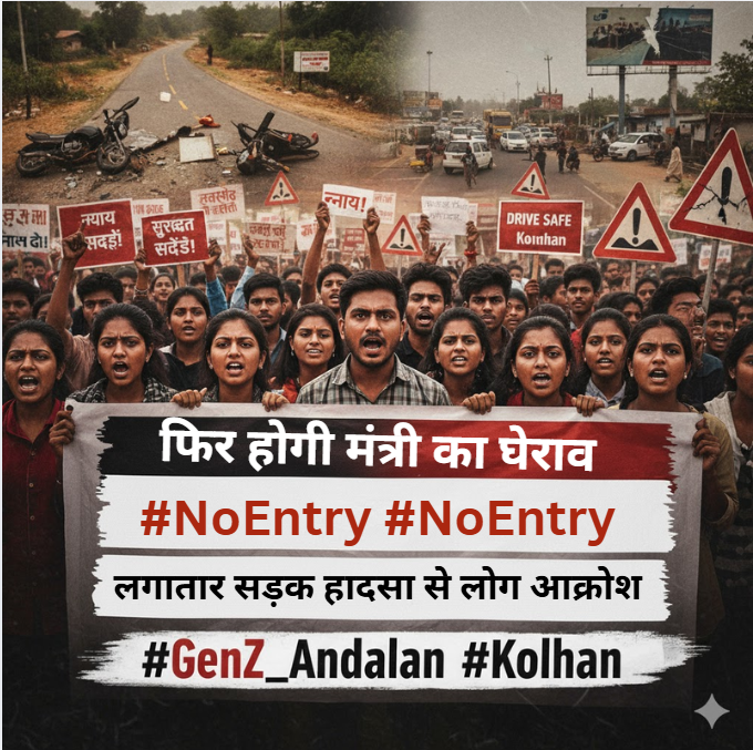 MaskalDeogam's tweet photo. फिर होगी मंत्री का घेराव | लगातार सड़क हादसा से लोग आक्रोश 
#NoEntry  #GenZ #Andolan #Kolhan @hembrom94  @KunkalMadhav  @deepakbiruajmm  @HemantSorenJMM  @Geetakora1 https://t.co/NXDOGvMBFw