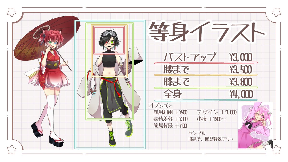 【自作イラスト】イラストオーダー【受付中】 ▷▶︎イラスト有償依頼▷▶︎ オリジナルの依頼の受付ております！ DM