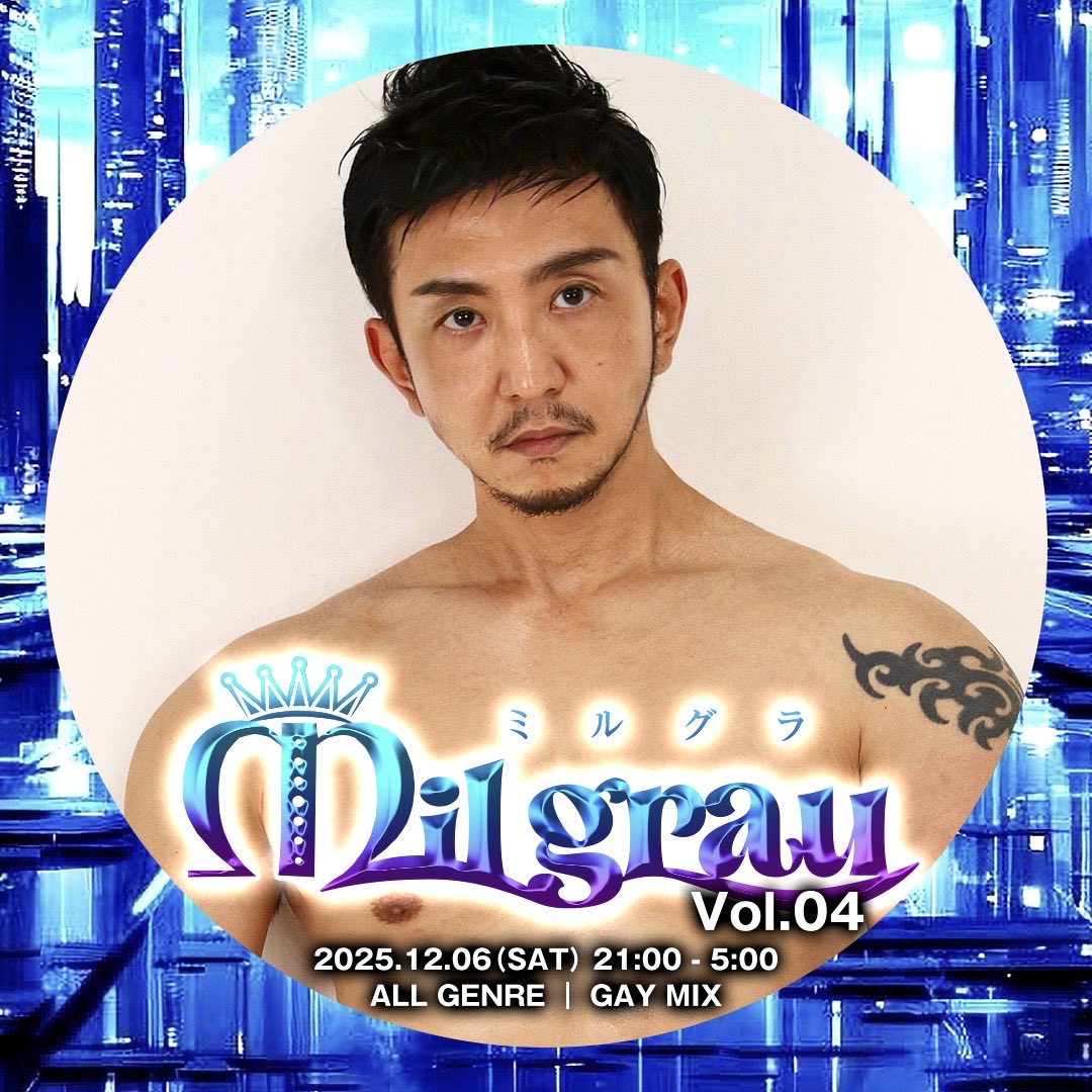 ✨情報解禁✨です😃

12月6日の土曜、堂山EXPLOSIONで
『Mil grau (ﾐﾙｸﾞﾗ) 』Vol.04が開催‼️

今回も個性豊かなキャスト達と色々なSHOWを多数披露します🕺

朝まで爆上げで盛り上がること間違いなし‼️😁

是非遊び来て下さいませー❗️