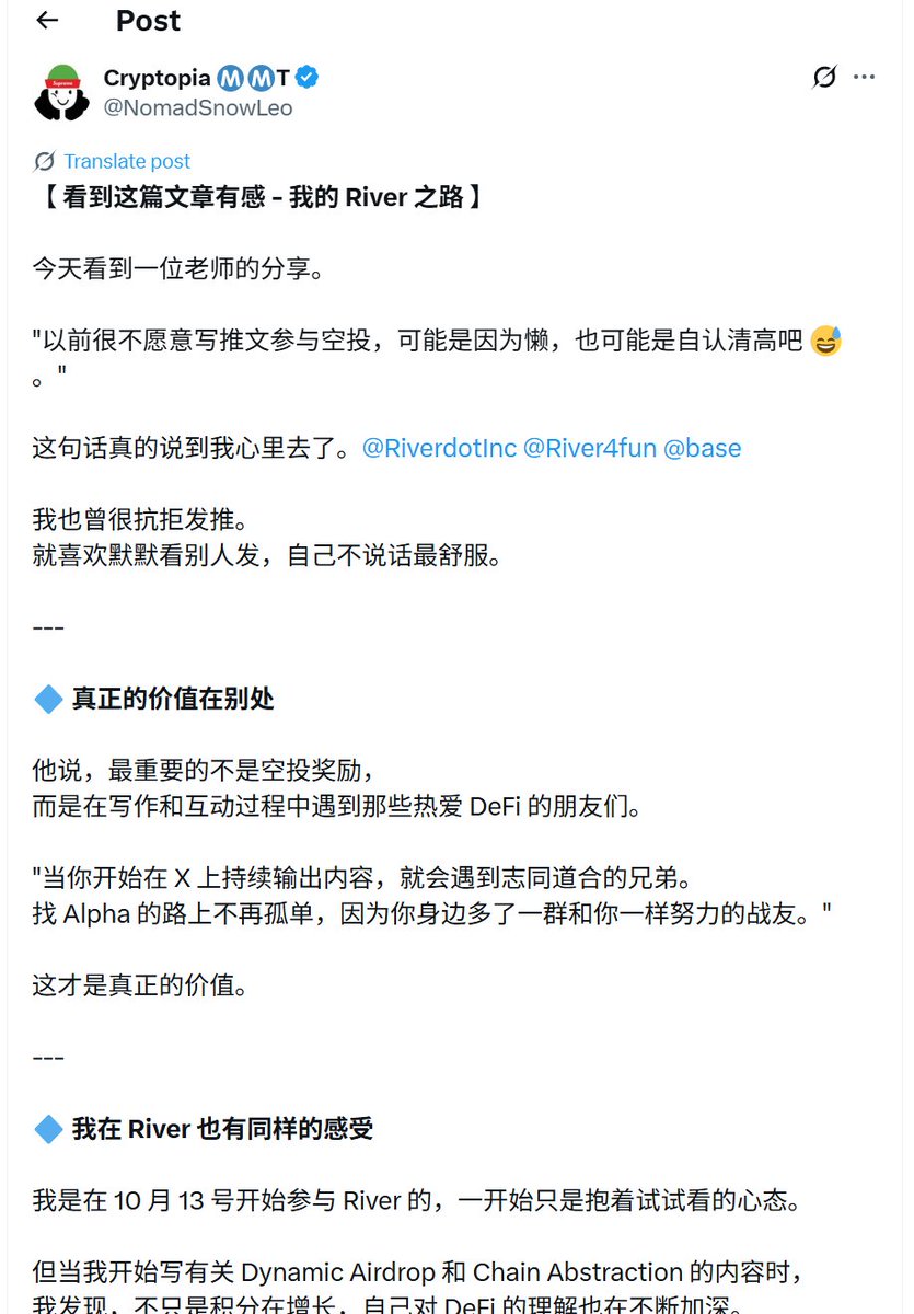 Web3的世界会是平的么? 就在刚才，我被韩国友人所震惊，所感动....

前面16点，我发了篇推文，本来是读了林佬<a href="/hzl123331/">Mr. Lin｜Pendle Maxi</a>最新推文的一些感想；x.com/Eason_2099/sta…

但没想到就在刚才，Cyptopia <a href="/NomadSnowLeo/">Cryptopia 🌊RIVER</a> 也发了一篇推文，分享了读我刚才推文文章的感受，以及他的River之路。