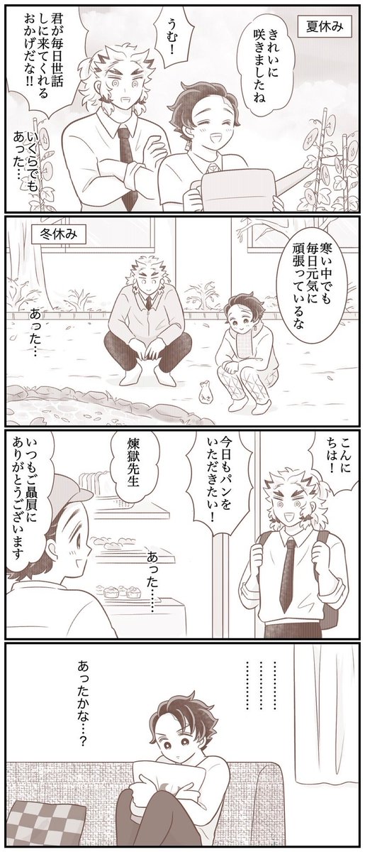 ふうふになってゆく🔥🎴 ㉚