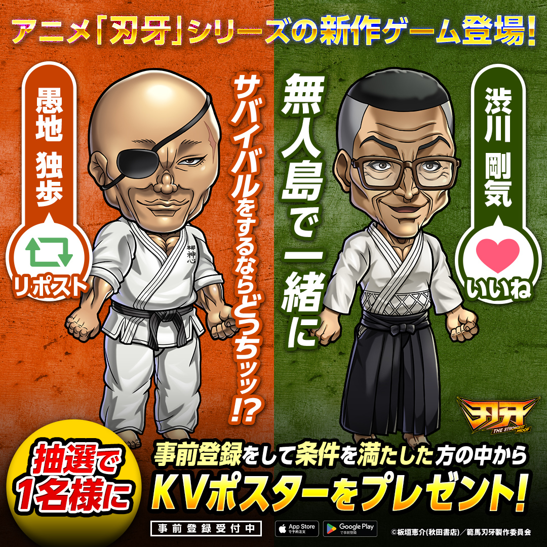 刃牙 THE STRONGEST PROOF【公式】 (@baki_tsp) / Posts / X