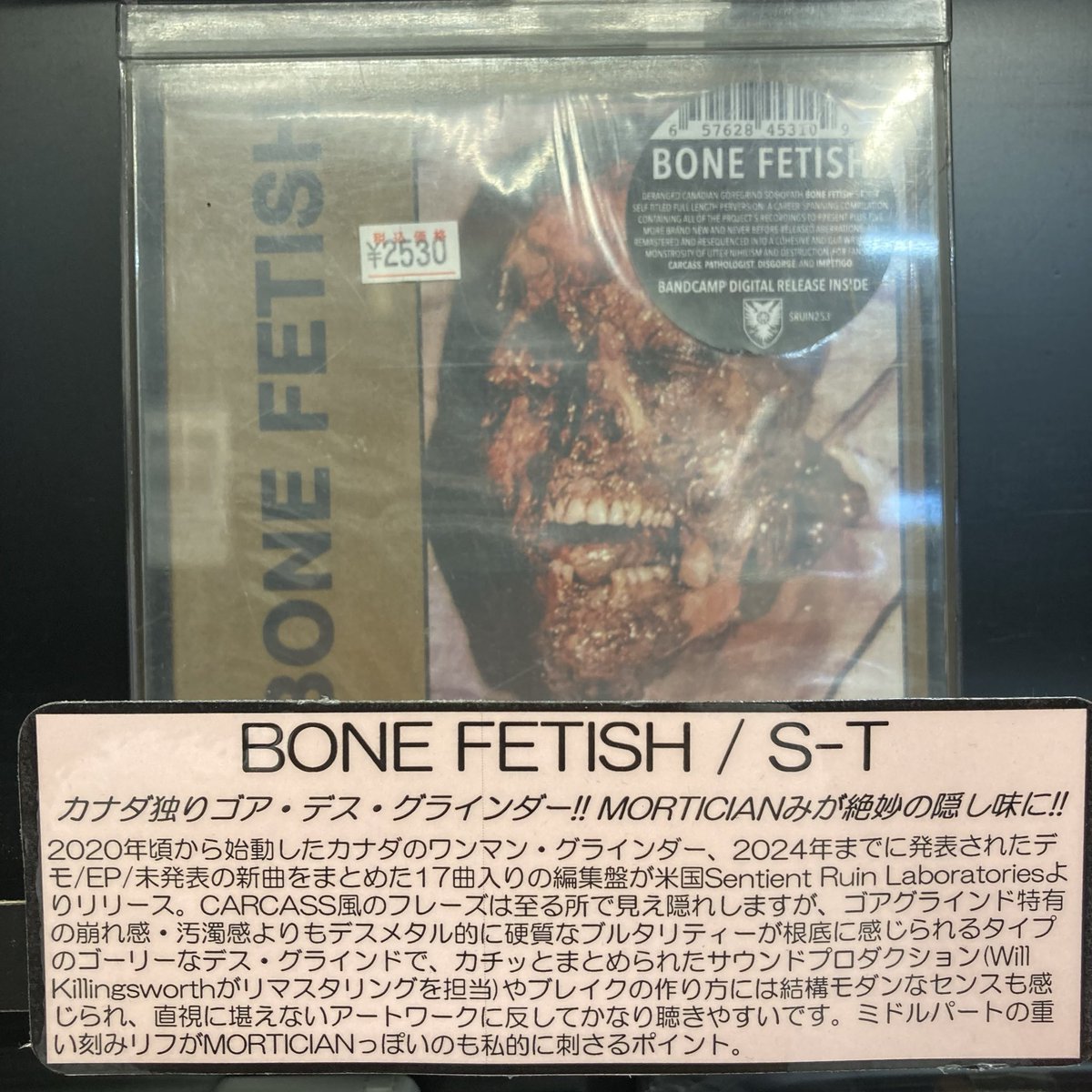 ディスクユニオンお茶の水ハードロック/ヘヴィメタル館＠買取