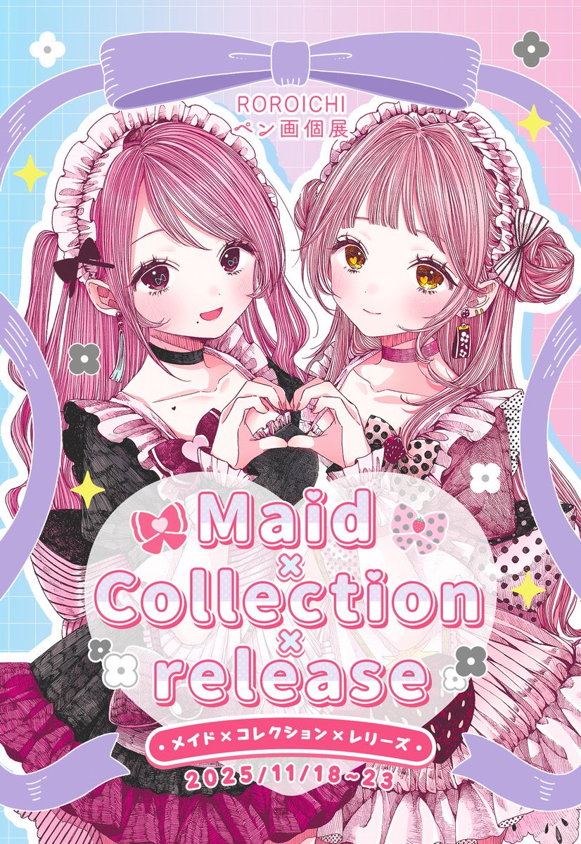 souta_61's tweet photo. 🍓個展開催🍓

【 Maid×Collection×release -ROROICHI個展- 】

「メイド」をテーマにした個展を開催します🌹

💜日程
2025年 11月18 日(火)～11月23日(日)
11:00～19:00　※最終日17：00まで

💜場所
アートコンプレックスセンター
〒160-0015　東京都新宿区大京町12－9　2階ACT4

リプ欄に続く！ https://t.co/7U8aeoT1Vu
