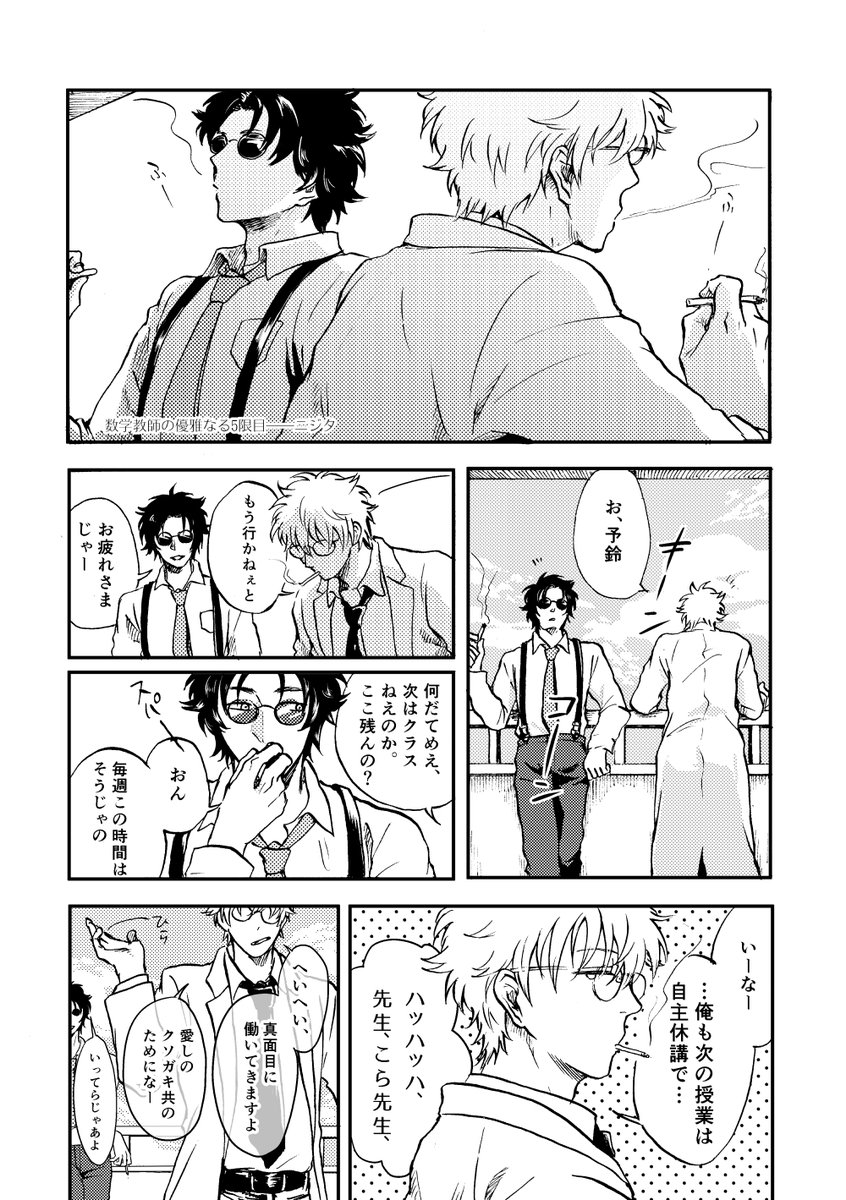 そいや再録に3Zというか数国先生設定のアンソロ寄稿超短編坂銀がありました。(小説読んでないから好き勝手やってるやつ)
坂本さんの言葉は一生わからんので雰囲気で読んでください。 