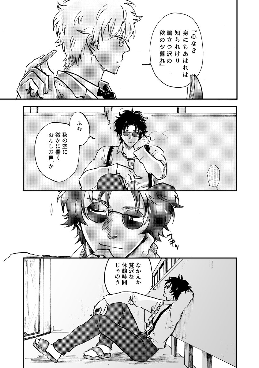 そいや再録に3Zというか数国先生設定のアンソロ寄稿超短編坂銀がありました。(小説読んでないから好き勝手やってるやつ)
坂本さんの言葉は一生わからんので雰囲気で読んでください。 