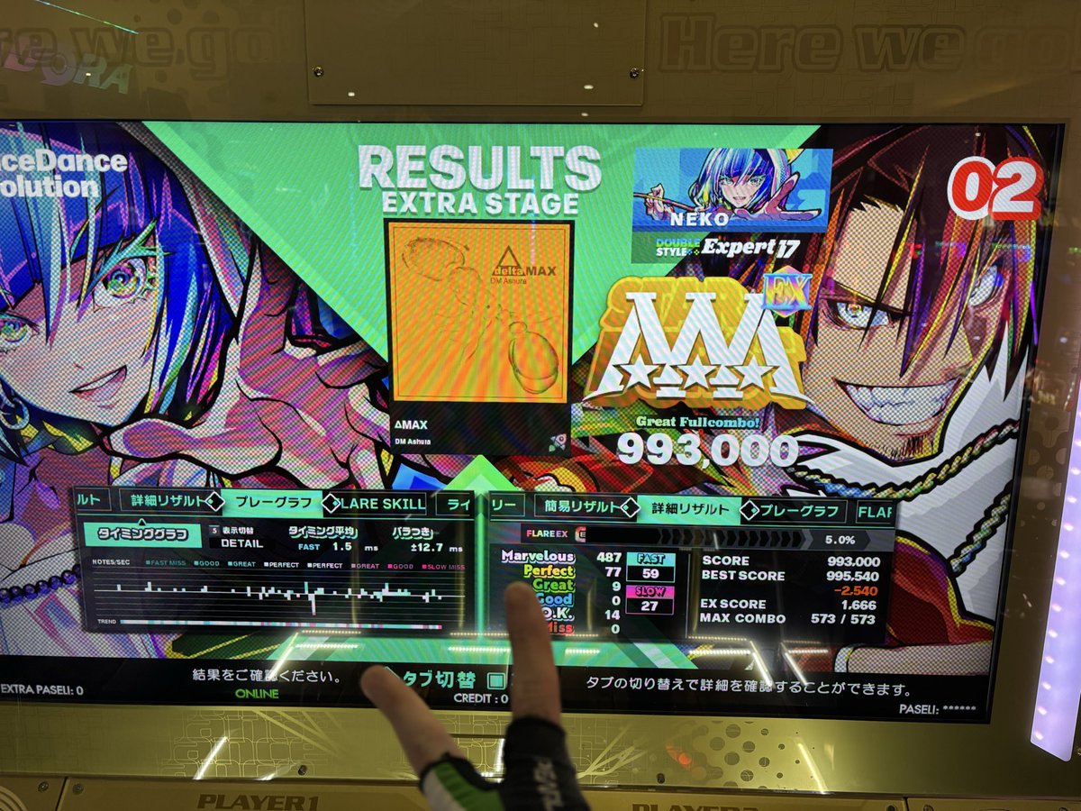 ddr_neko's tweet image. やった、遂に、DP WORLDに到達しましたーーーーーー‼️‼️‼️‼️
WORLD稼働当時はあまりの遠さに諦めかけていましたが、コツコツと積み上げてここまで届くようになったのにはすごく成長を感じています
これで満足せずに今後も上達を目指していきます!💪