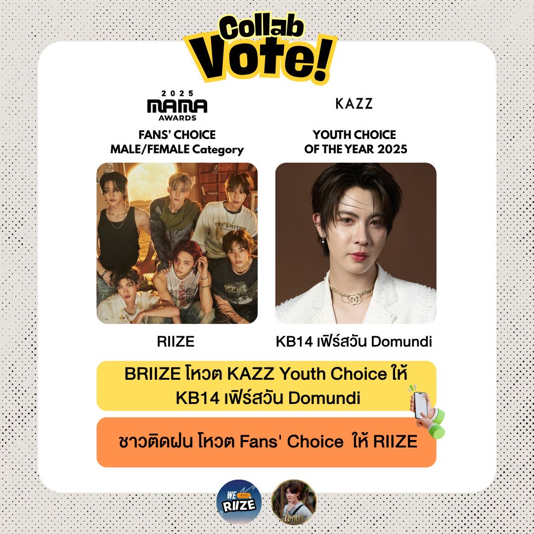 WE VOTE RIIZE (@thriizevoteteam) on Twitter photo 📢 Helloooเลทเซย์เบรคกิ้งฮาว แอนโกโหวตทูเกตเต้อ!
#พี่สาวโหวตน้องข้าว มาเพิ่มคะแนน Fans' Choice ผ่านช่องทางธรรมชาติกันค่ะ!!
<a href="/THRIIZEVoteTeam/">WE VOTE RIIZE</a> 🤝<a href="/firstonefanclub/">FirstOne Official Fanclub</a>
📱: rt & LINE
🔗 shorturl.asia/KTH7g
วิธีโหวตเพิ่มเติมที่เมนชั่น 👇🏻
i vote for #RIIZE on #2025MAMAVOTE 📢 Helloooเลทเซย์เบรคกิ้งฮาว แอนโกโหวตทูเกตเต้อ!
#พี่สาวโหวตน้องข้าว มาเพิ่มคะแนน Fans' Choice ผ่านช่องทางธรรมชาติกันค่ะ!!
<a href="/THRIIZEVoteTeam/">WE VOTE RIIZE</a> 🤝<a href="/firstonefanclub/">FirstOne Official Fanclub</a>
📱: rt & LINE
🔗 shorturl.asia/KTH7g
วิธีโหวตเพิ่มเติมที่เมนชั่น 👇🏻
i vote for #RIIZE on #2025MAMAVOTE