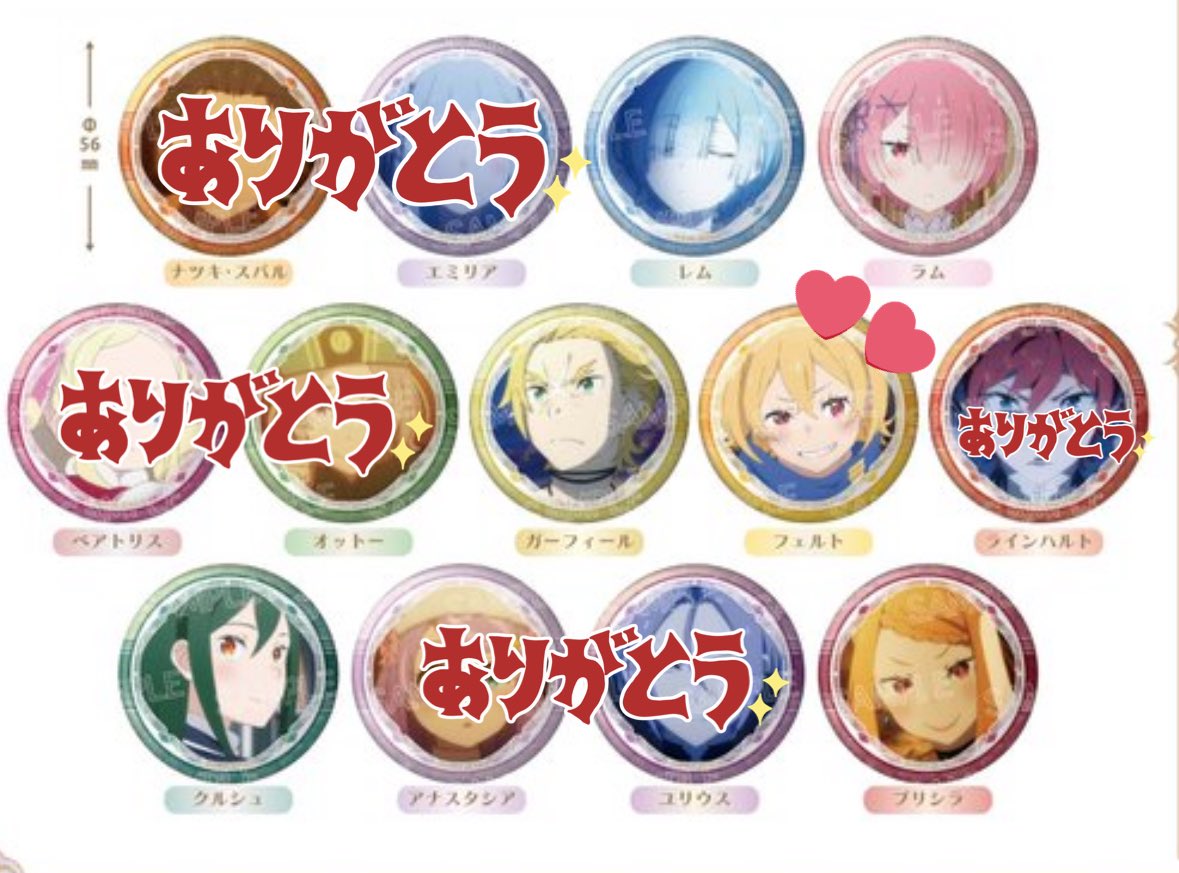 交換/譲渡]Re:ゼロから始める異世界生活 Rリゼロ 百面相缶バッジ 譲