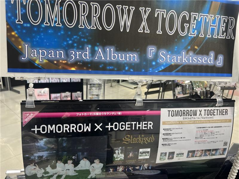 TOMORROW_X_TOGETHER】 日本3rdアルバム『Starkissed』本日入荷いたし