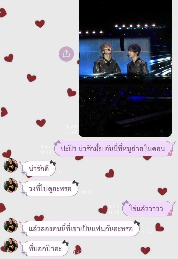 เคยอวดรูปในคอนน้องดรีมกับพ่อ แล้วพ่อพิมพ์มาแบบนี้ คือออออ (มันจะฟินเอานะป๊า)