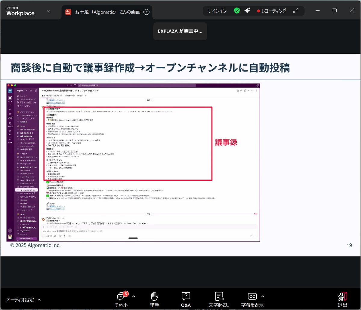 sugimomoto's tweet image. 商談前の事前準備、AIを使うよなぁ
うちでも企業概要の調査から、MCP を使ってSalesforce の情報を元に、契約情報や直近の問い合わせのサマリーをまとめてもらったりするなぁ
 #biz_dify_meetup