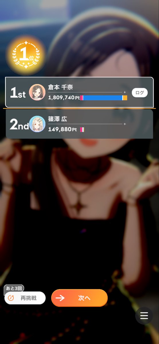 ai_aigame_'s tweet image. おかしい
#倉本千奈