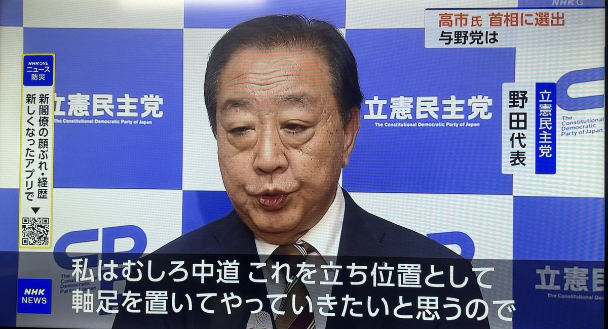 中道(中国への道🇨🇳)