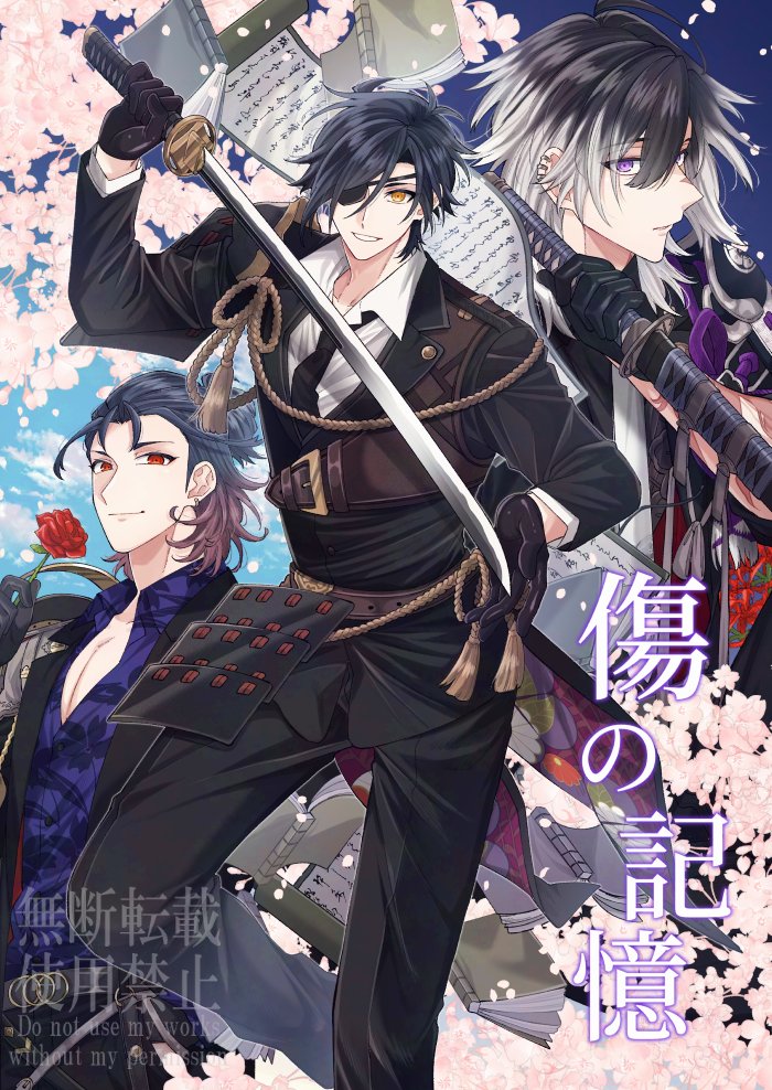 さすけのかたな エオルゼアデータベース「佐助の刀」 | FINAL FANTASY