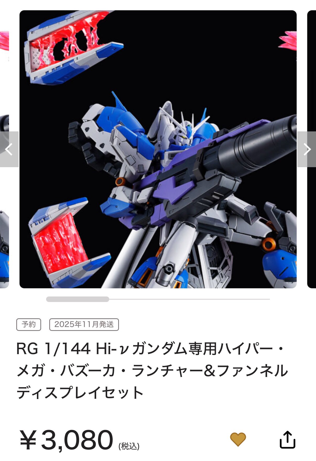 インパルス - Search / X