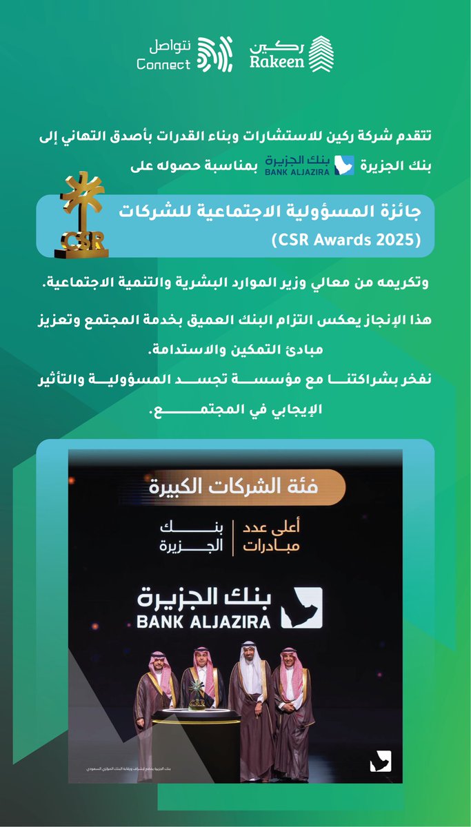ركين | Rakeen tweet media