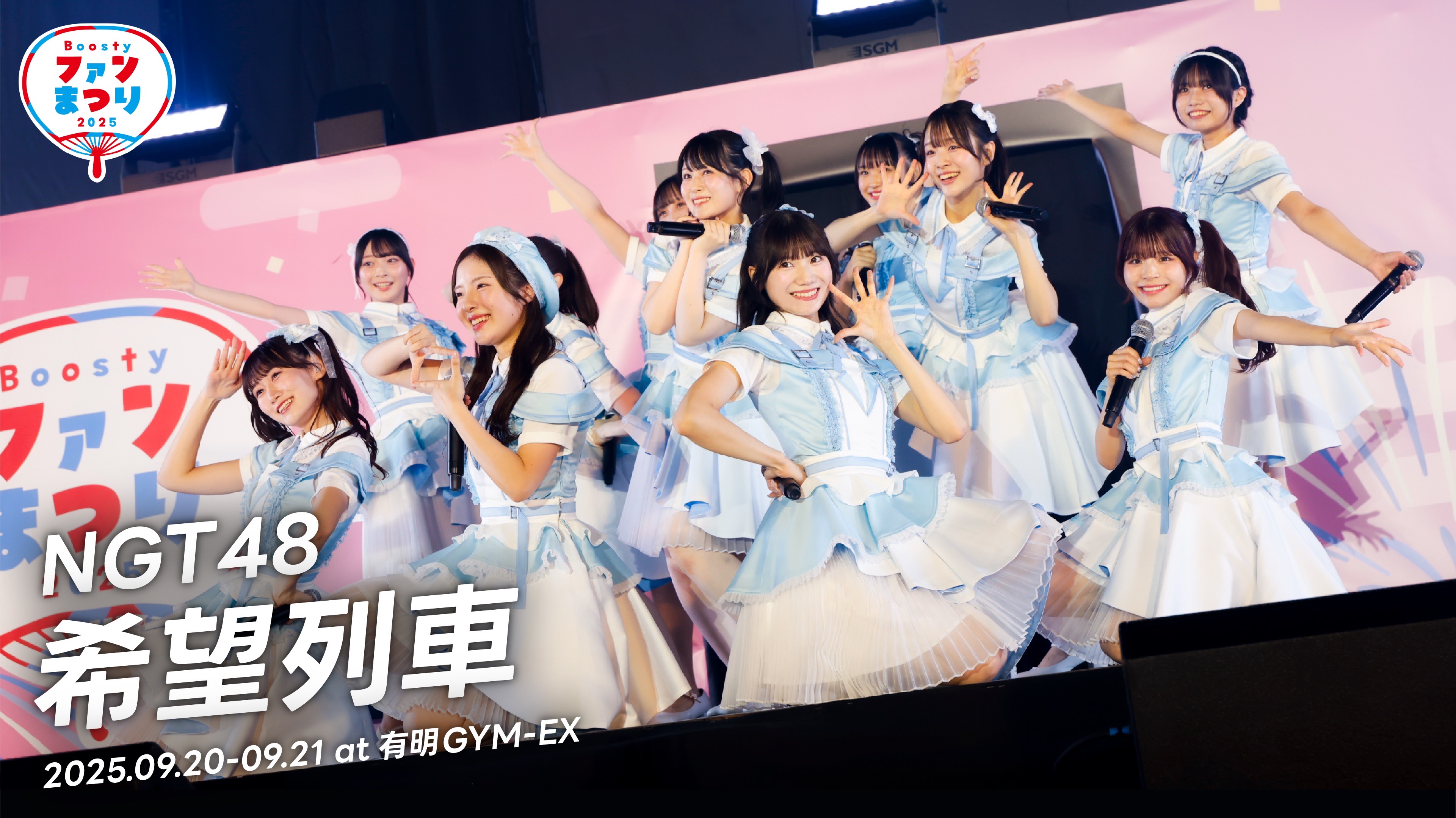 バラ売可 色違有 NGT48 Boostyファンまつり2024 メッセージカード バラ売可 色違有 NGT48 Boostyファンまつり2024 メッセージ