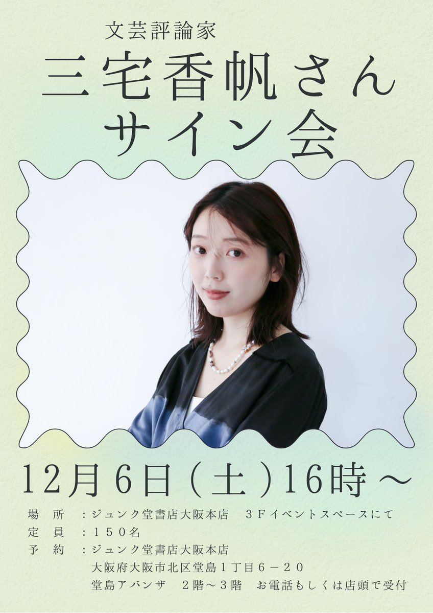新刊記念サイン会やります】 今回！新刊刊行記念サイン会やります