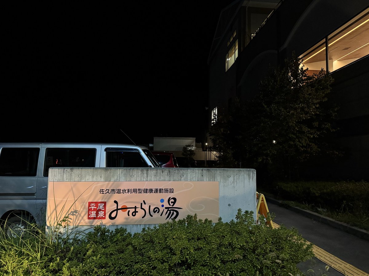 ハイスタ発表
そっちのけでサウナ行ってた🤣

横浜行く人よろしくどす！