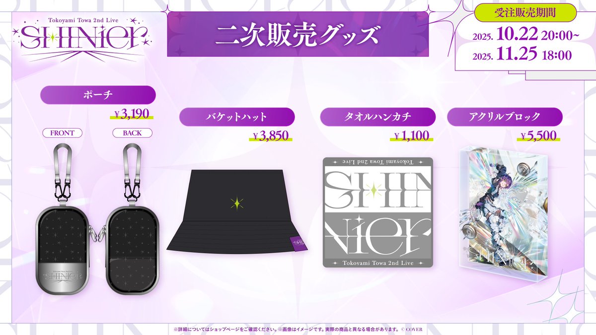 👾#常闇トワ 2ndライブ👾 Tokoyami Towa 2nd Live 