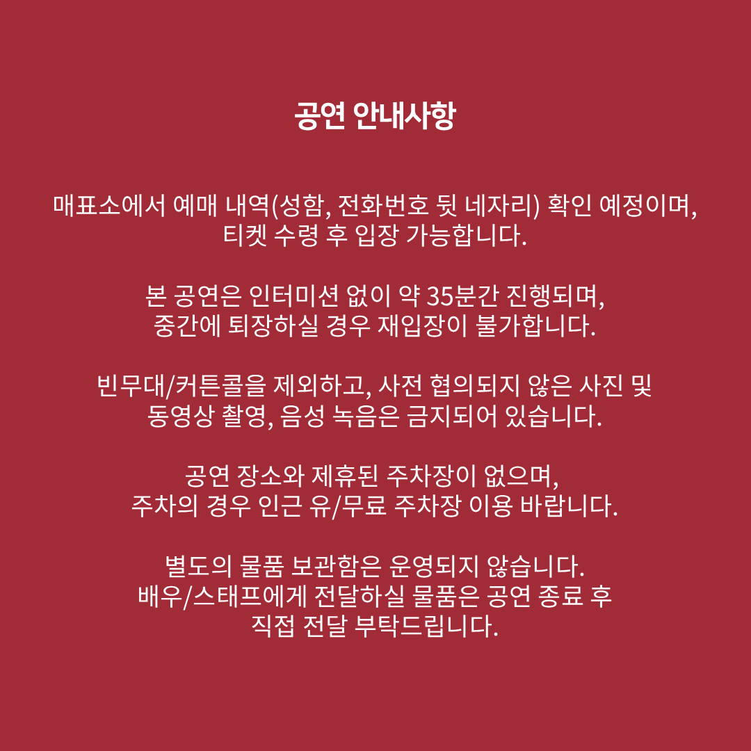 Team_Nonee's tweet photo. 연극 <정리> 
𝙏𝙞𝙙𝙮 𝙪𝙥  

🔪 공연 안내사항 

2025.11.08 (SAT) 20:00 
극장 동국 
#연극 #정리 #2인극 #2인극페스티벌 #월드2인극페스티벌 https://t.co/APwPHGTc4z