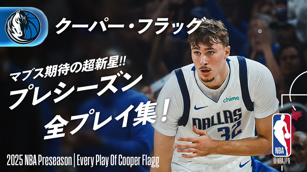 NBA Japan (@NBAJPN) / X