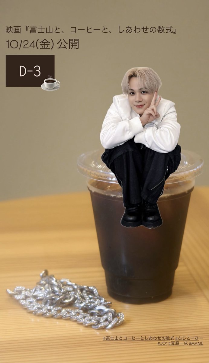 豆原一成応援団まめぷ🐶 on X